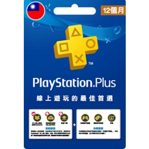 PSN CARD 12 MONTH | PLAYSTATION PLUS (Taiwan Account)