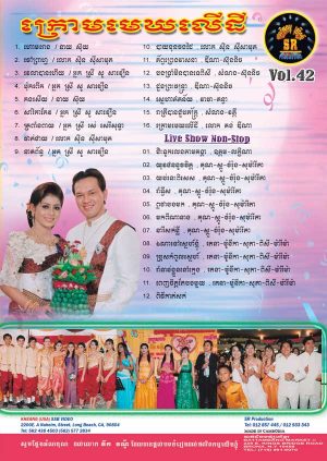 DVD Karaoke SR Vol 42 | ផលិតកម្មស្រីរត្ន័