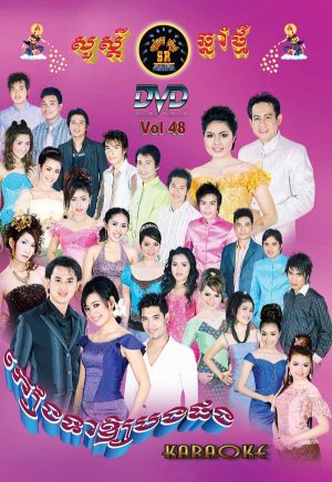 DVD Karaoke SR Vol 48 | ផលិតកម្មស្រីរត្ន័