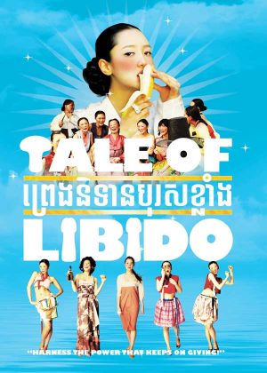 A Tale of Legendary Libido (2008)