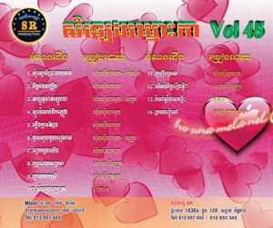 CD SR Vol 45 | ផលិតកម្មស្រីរត្ន័