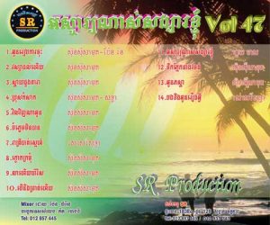 CD SR Vol 47 | ផលិតកម្មស្រីរត្ន័