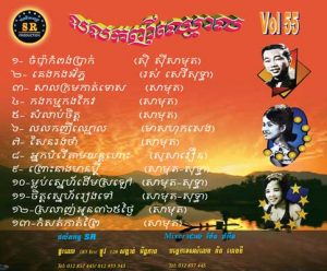 CD SR Vol 35 | ផលិតកម្មស្រីរត្ន័