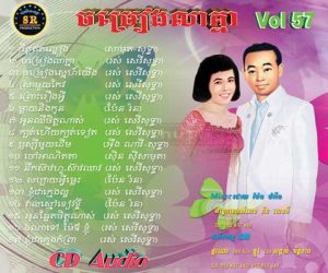 CD SR Vol 57 | ផលិតកម្មស្រីរត្ន័