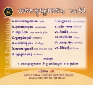 CD SR Vol 83 | ផលិតកម្មស្រីរត្ន័