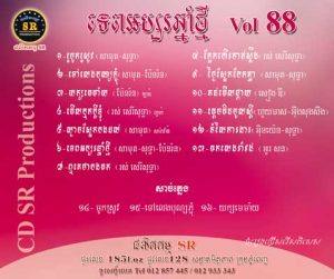 CD SR Vol 88 | ផលិតកម្មស្រីរត្ន័