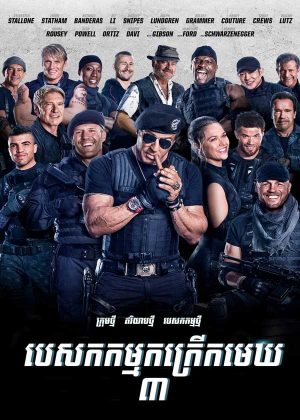 The Expendables 3 (2014)