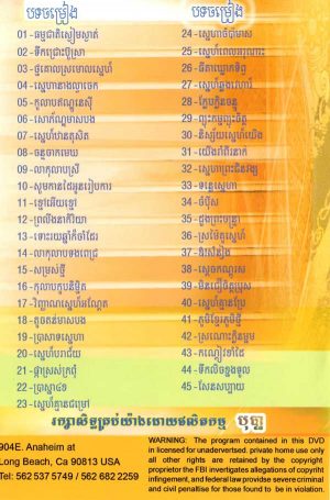 DVD Karaoke Bopha Vol 4 | ផលិតកម្មបុប្ផា