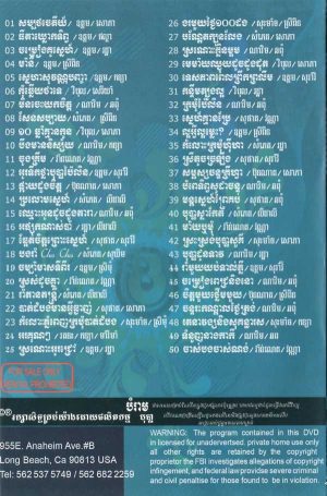 DVD Karaoke Bopha Vol 4 | ផលិតកម្មបុប្ផា