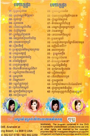 DVD Karaoke Bopha Vol 5 | ផលិតកម្មបុប្ផា