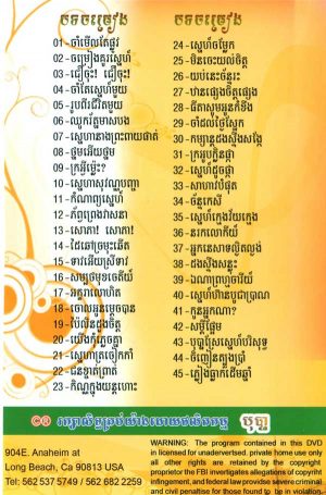 DVD Karaoke Bopha Vol 2 | ផលិតកម្មបុប្ផា