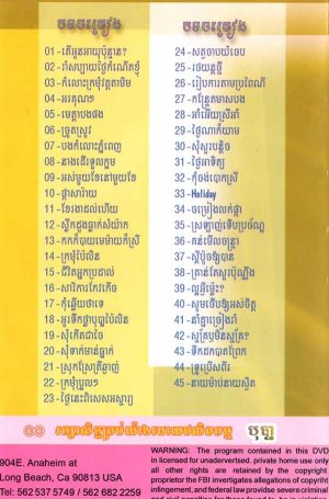 DVD Karaoke Bopha Vol 3 | ផលិតកម្មបុប្ផា