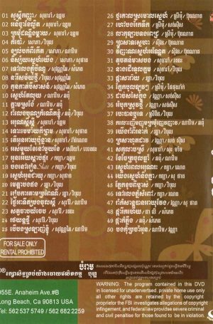 DVD Karaoke Bopha Vol 5 | ផលិតកម្មបុប្ផា