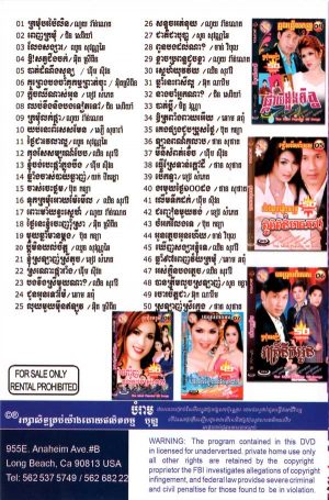 DVD Karaoke Bopha Vol 9 | ផលិតកម្មបុប្ផា