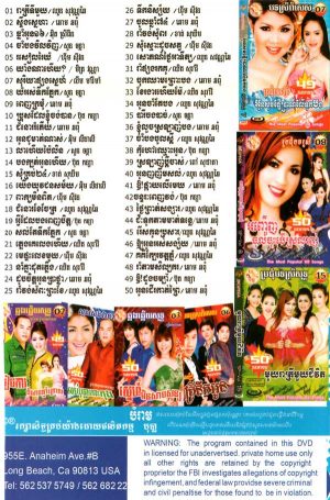 DVD Karaoke Bopha Vol 14 | ផលិតកម្មបុប្ផា