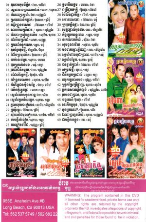 DVD Karaoke Bopha Vol 16 | ផលិតកម្មបុប្ផា