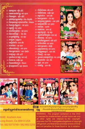 DVD Karaoke Bopha Vol 25 | ផលិតកម្មបុប្ផា