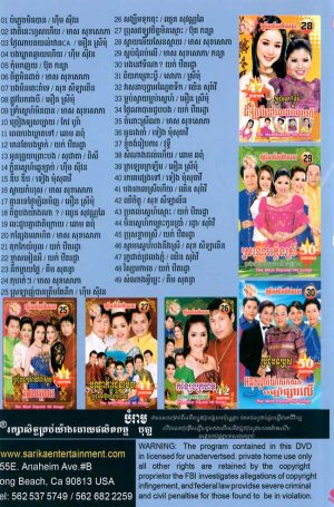 DVD Karaoke Bopha Vol 31 | ផលិតកម្មបុប្ផា