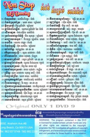 DVD Karaoke Bopha Vol 36 | ផលិតកម្មបុប្ផា