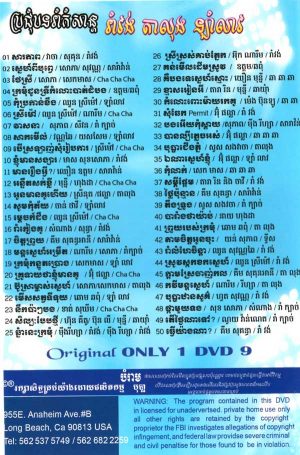 DVD Karaoke Bopha Vol 39 | ផលិតកម្មបុប្ផា