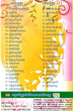 DVD Karaoke Bopha Vol 4 | ផលិតកម្មបុប្ផា