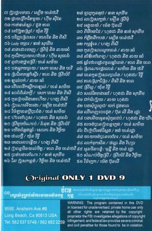 DVD Karaoke Bopha Vol 44 | ផលិតកម្មបុប្ផា