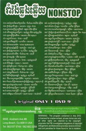 DVD Karaoke Bopha Vol 46 | ផលិតកម្មបុប្ផា