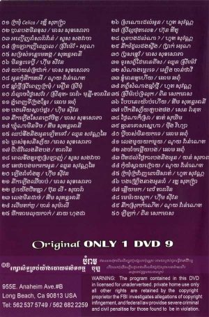 DVD Karaoke Bopha Vol 47 | ផលិតកម្មបុប្ផា