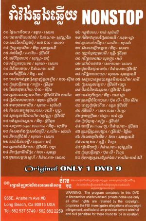 DVD Karaoke Bopha Vol 48 | ផលិតកម្មបុប្ផា