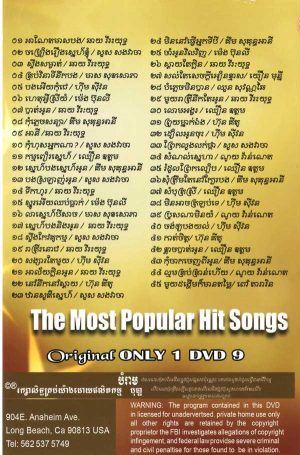 DVD Karaoke Bopha Vol 51 | ផលិតកម្មបុប្ផា