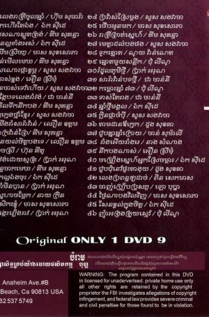 DVD Karaoke Bopha Vol 57 | ផលិតកម្មបុប្ផា