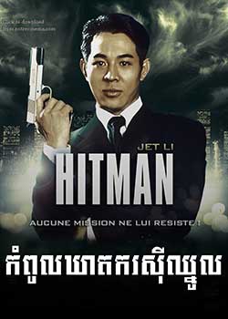 Hitman (1998)