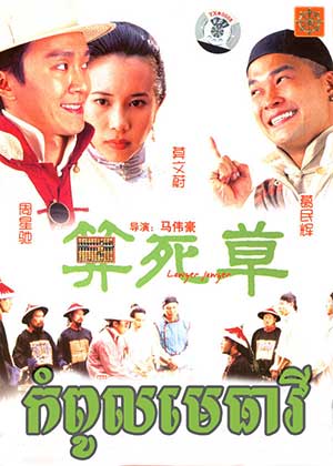 lawyer lawyer stephen chow subtitle