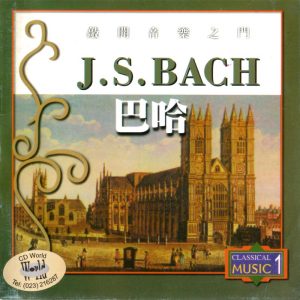 Johann Sebastian Bach