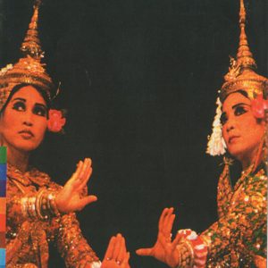 Musicians Of The National Dance Company Of Cambodia – Homrong