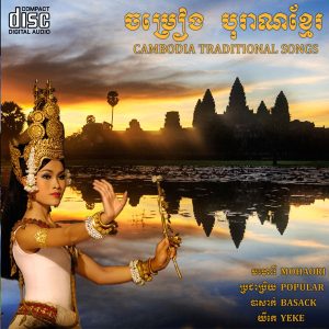 Cambodia Traditional Songs
