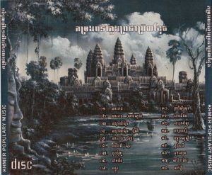 Khmer Popular Music