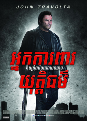 I Am Wrath (2016)