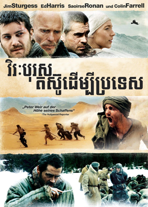 The Way Back (2010)